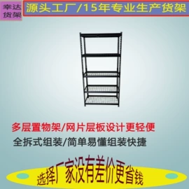 商超货架;多层置物架;仓储货架