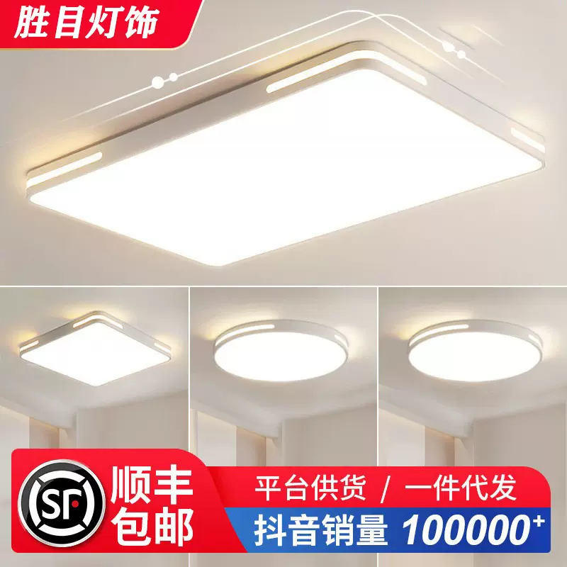 客厅灯大厅主灯阳台灯吸顶灯现代简约卧室灯房间书房超薄中山灯具