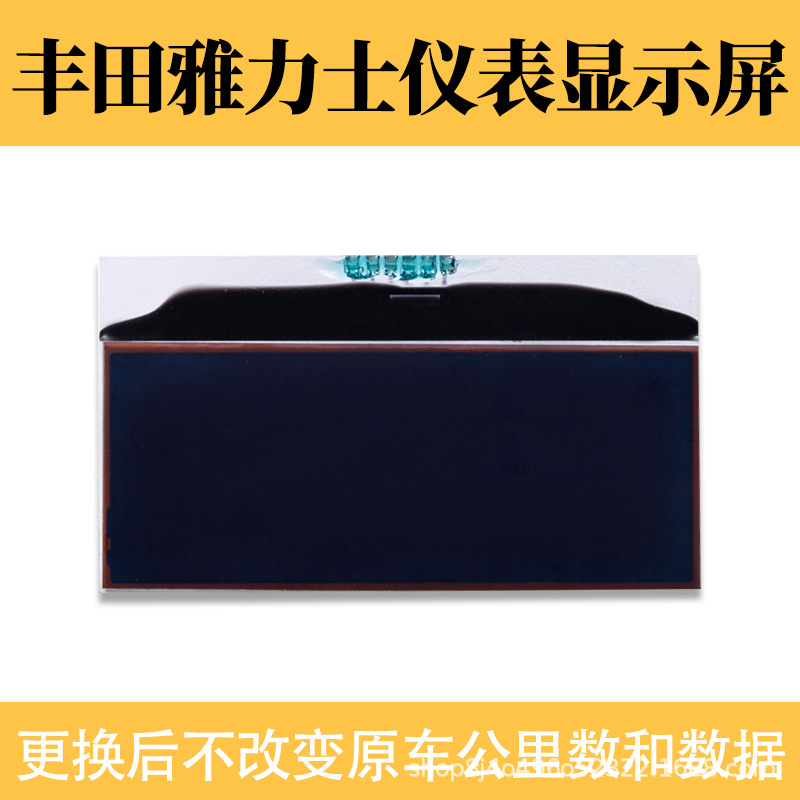 Suitable for Toyota Yaris Instrument Panel Lcd Screen, Display Screen, Flashing Screen, Text Repair, New Car Dashboard