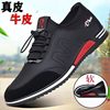 Sports footwear for leather shoes for leisure, keep warm sports shoes