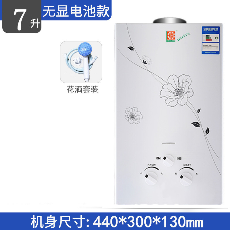 包邮家用燃气热水器煤气液化气天然气低压洗澡即热宿舍7升8升10升|undefined