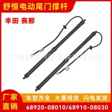 68920-08010/68910-08030�����ڷ��� ���� ���͵綯β�ųŸ�