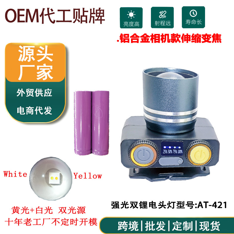 Metal light source, industrial lantern, travel lights, camera, for import