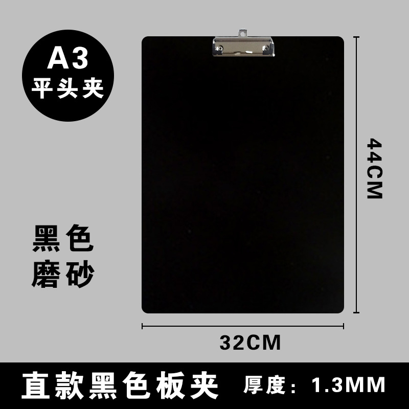 블랙 A3 보드 클립 스트레이트