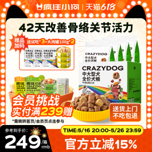 Crazy Puppy Freeze-Dried Dog Food Rainbow Rubik's Cube Beef Mussel Medium and Large Golden Retriever Labrador Adult Dog 10kg