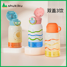 shukiku儿童保温杯女2023新款大容量水杯男童上学专用316L食品级