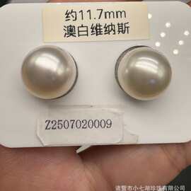金属光澳白裸珠正圆基本无暇高光高亮附GRC大证‘维纳斯’品质