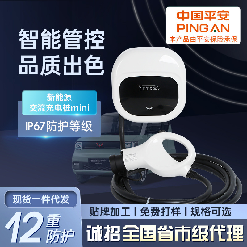 白色款通用壁挂交流电动汽车充电器家用智能新能源电动汽车充电桩