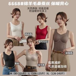 Autumn and Winter Cotton Wool Mulberry Silk Warm Vest Women's Self-contained Chest Pad One-piece Slim Fit Light Warming Base Clothes without Steel Ring
