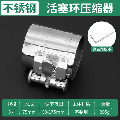 Tool Engine Maintenance Auto – Mühərrik alətləri - high-hardness-3inch-piston-ring-compressor-upgraded-stainless-steel