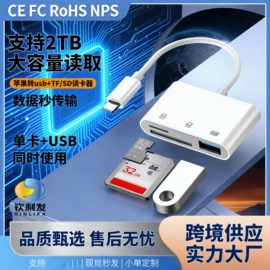 手机转接头;读卡器;转接卡转接线