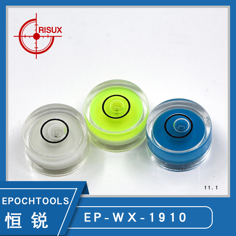 【19x10】恒锐万向气泡水平仪水准泡 多产业使用水泡清晰使用方便