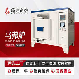 蓬达窑炉高温智能程控箱式马弗炉 金属加热烧结箱式炉 厂家直发