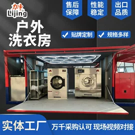 洗涤烘干设备;整熨设备;其他整熨设备