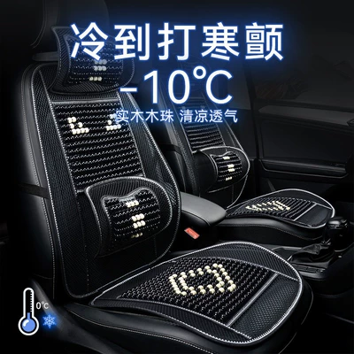 Cool pad Summer Seat Pad Car Mat Cooling