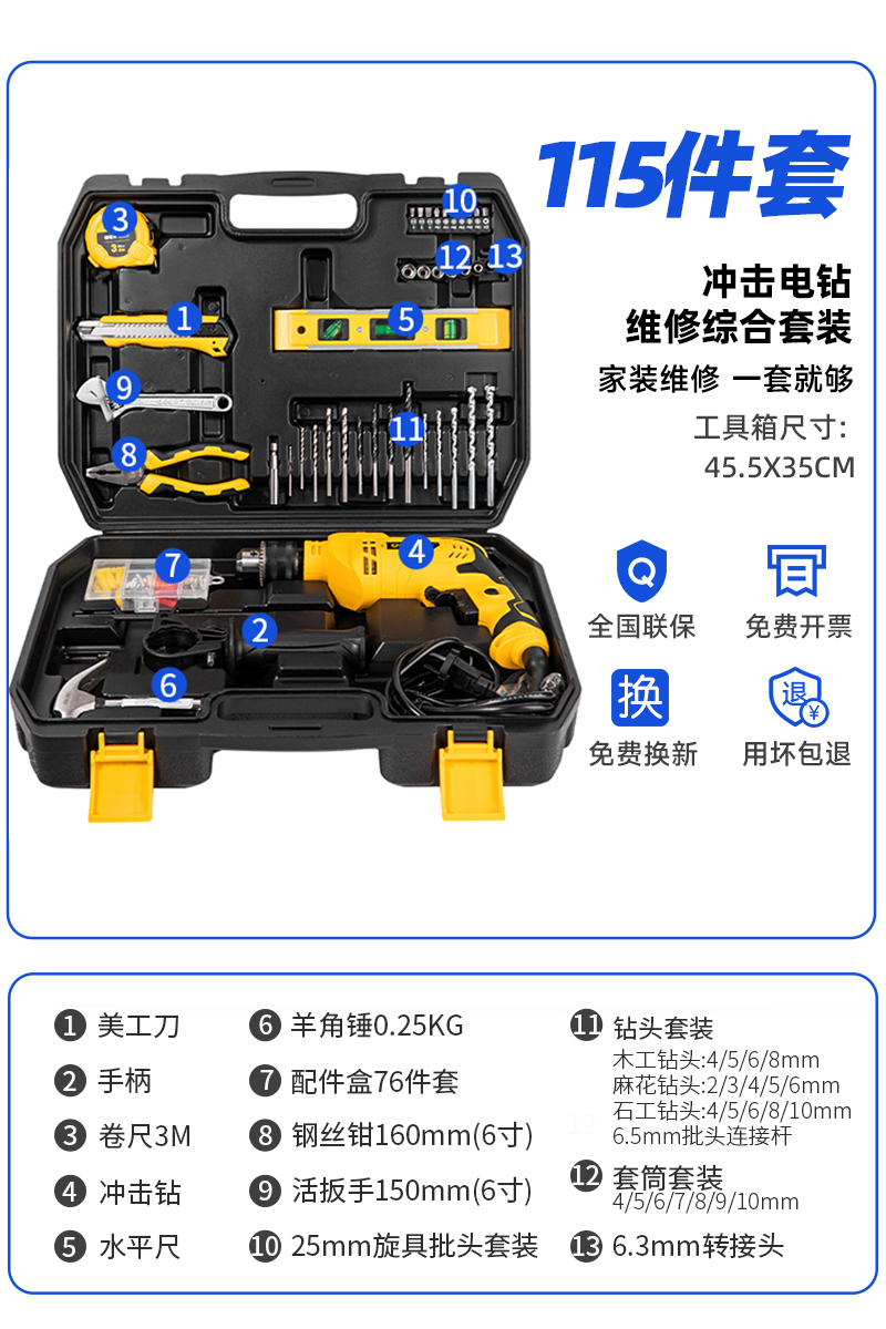 Kit de herramientas de hardware multifuncional doméstico conjunto de mantenimiento doméstico eléctrico especial montado en vehículo