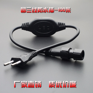LED round three-wire waterproof plug rainbow tube power plug super power power connector cable driver adapter