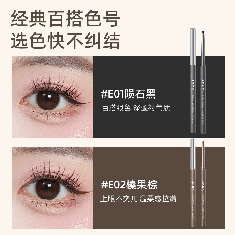 健美创研 Waterproof brown smooth eye pencil, long-term effect, no smudge, for beginners