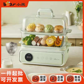 小熊电蒸锅智能家用预约蒸锅火锅大容量上蒸下煮电三层蒸箱电煮锅