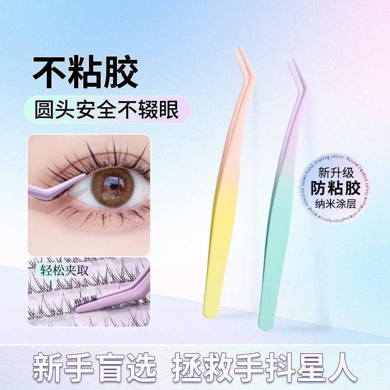 Acero inoxidable gradiente color antiadherente falso pestañas pinzas DIY pinzas no pegajosas pinzas de pluma de oro