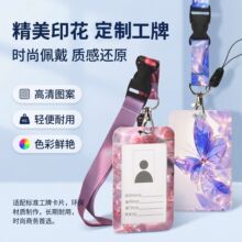 亚马逊爆款塑料卡套LOGO印刷  工作证卡套带挂绳学生挂脖胸牌定制