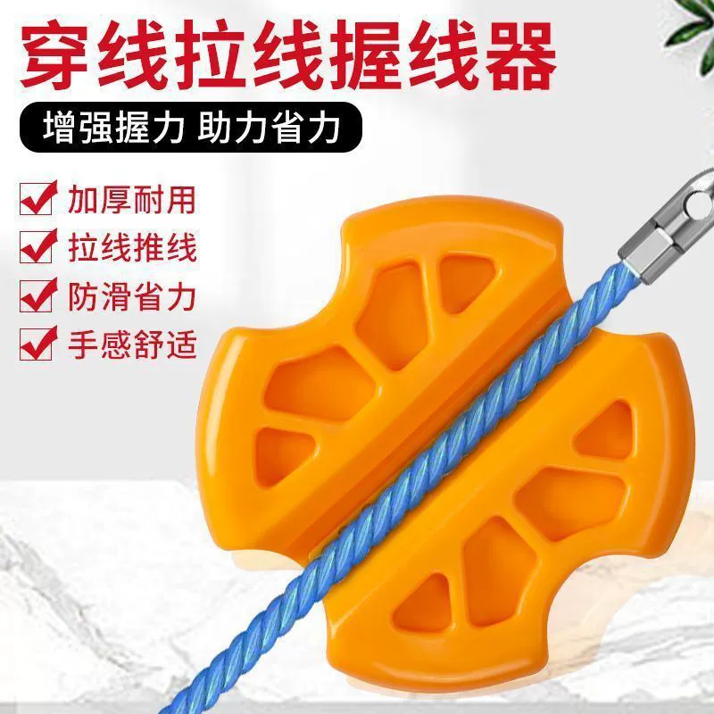 Держатель провода, противоскользящая защита для рук, инструмент для протяжки провода, вспомогательный инструмент для протяжки провода электрика, оптовая продажа на складе