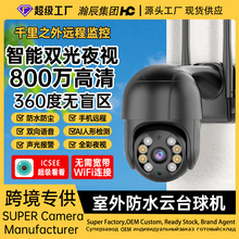 4K雄迈icsee无线8MPWiFi网络监控摄像头PTZ球机室外监控摄像机