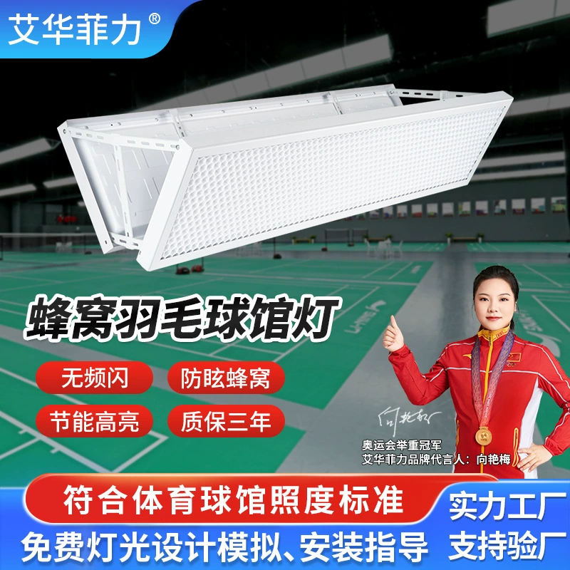 LED лампы для бадминтона в помещении, 60Вт