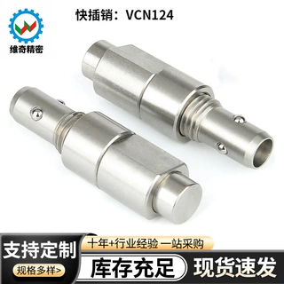 锁紧器BLL42快速插销球头锁紧销按钮快卸销安全销快速释放销定制
