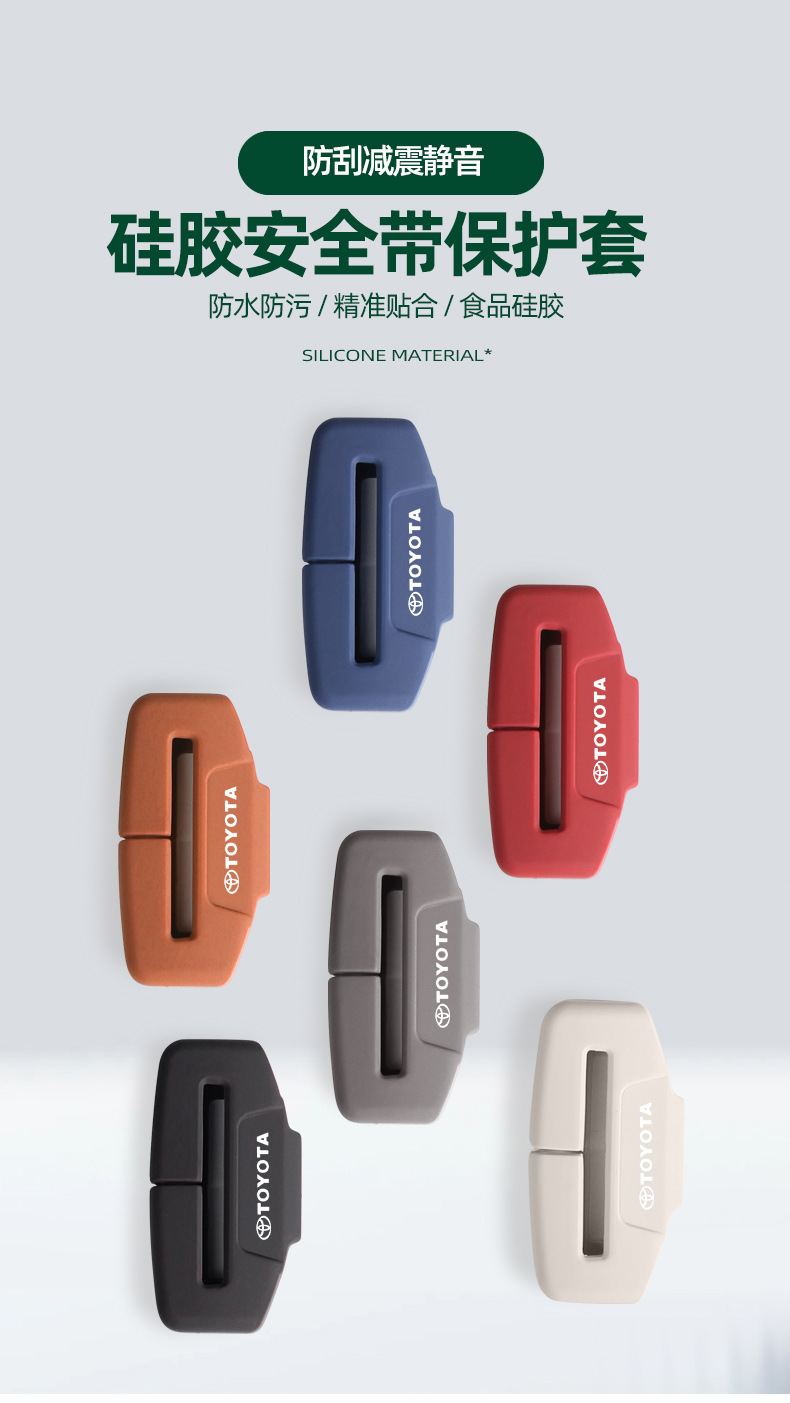 Suitable for Toyota Rav4, Camry, Corolla, Levin, Frontlander, Sienna Car Seat Belt Protective Cover