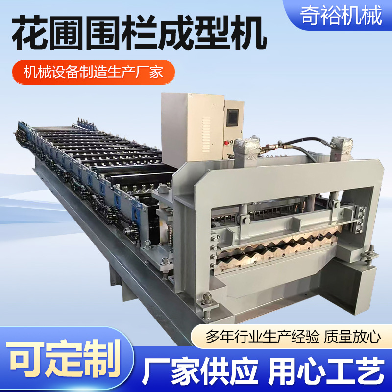 花圃围栏自动电控换型波纹板成型机圆弧围挡打弯拱形彩钢弯弧机