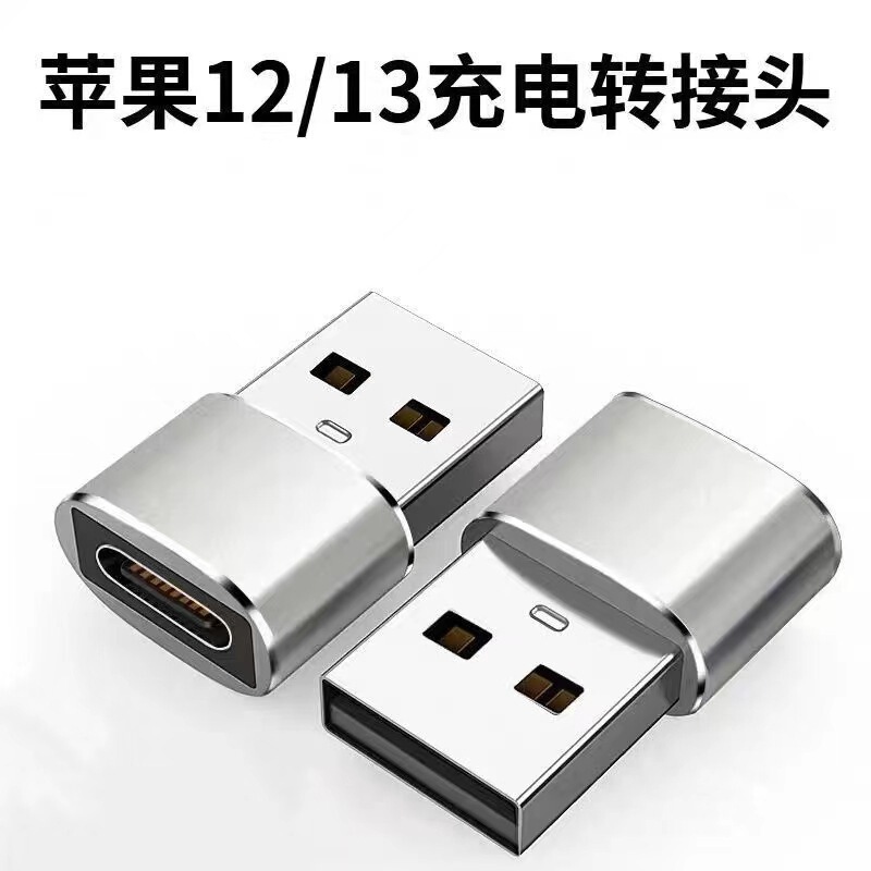 Typec Female to Usb2.0 Male Otg Adapter a Male to C Female Mobile Phone Charging Head Car Charging Headphone Converter