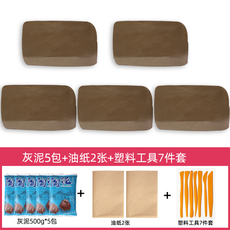 陶艺软陶泥小学生初中教学免烤陶土儿童手工diy高白泥塑粘土|undefined