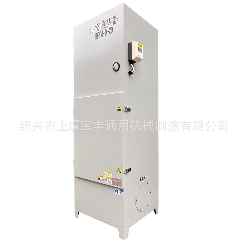 供应大型油雾、烟雾净化器