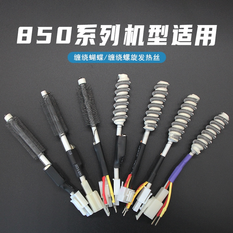 Pistola de aire caliente núcleo de calentamiento 850A serie 850B 852D 952 alambre de calentamiento 2 alambre 4 alambre accesorios de pistola de aire de visualización digital