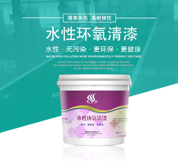 晟威清漆620_01.jpg
