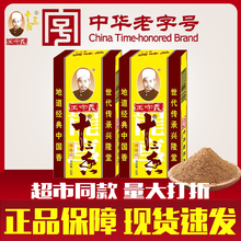 王守义十三香45g调料家用实惠装商用大包餐饮做菜调料做饭调味料