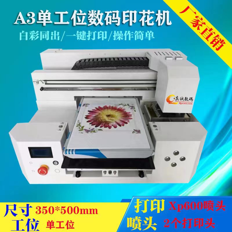 广东厂家直销双喷头单工位数码印花直喷跑台机平板打印机数码印花