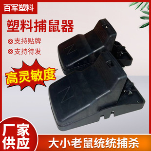 Mouse Clip Plastic Household Mouse Trap Mouse Killer Clip Street Stall Sticky Mouse Board Big Mouse Sticker Mouse Trap