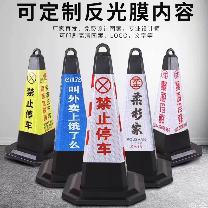 橡胶路锥70cm反光路障警示牌雪糕筒禁止停车位墩子警示三角 锥形