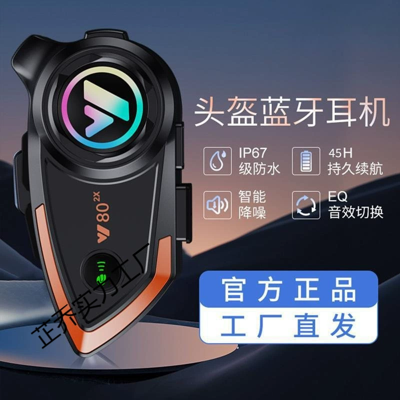 Мотоциклетный шлем Bluetooth-гарнитура для езды на велосипеде с длительным сроком службы батареи, водонепроницаемый домофон, мотоциклетный шлем с полным лицом, встроенная гарнитура