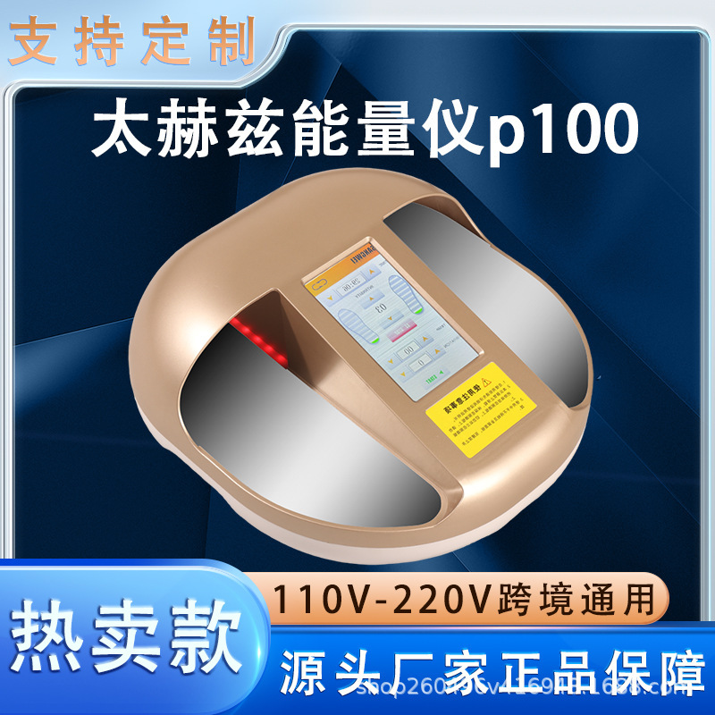 olylife 太赫兹生物兆能仪磁浮能量仪魔术减热疗仪同款养生足疗仪|undefined