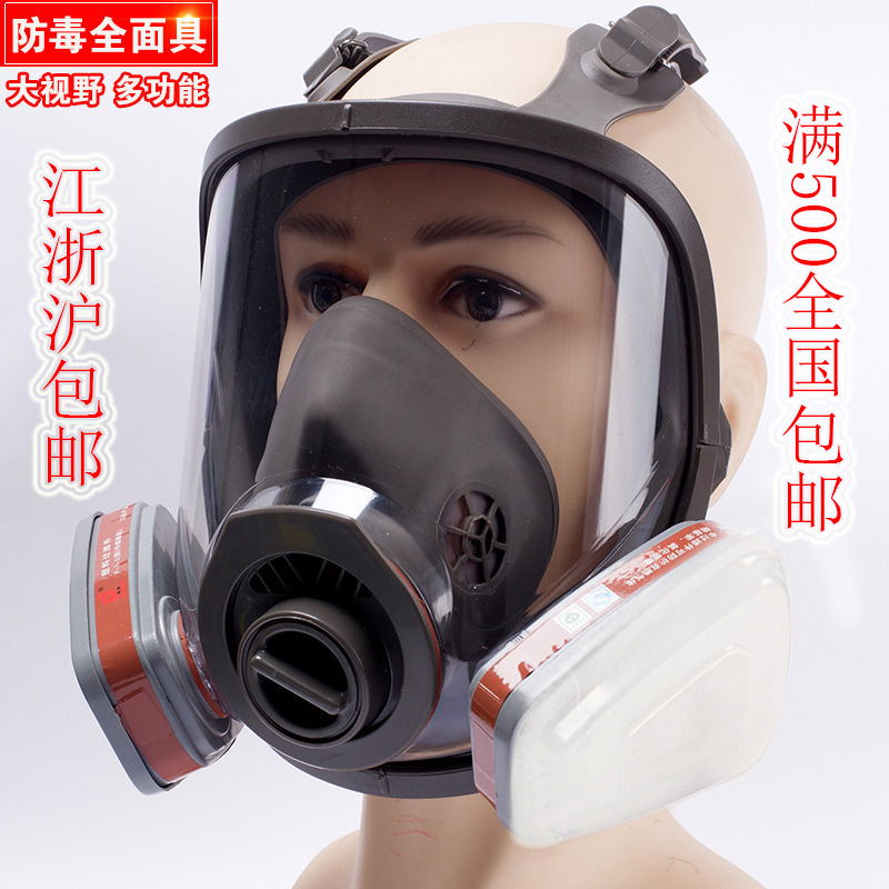 多功能防毒面具 卡口6800全面具 化工气体喷漆防尘防毒面具 跨境