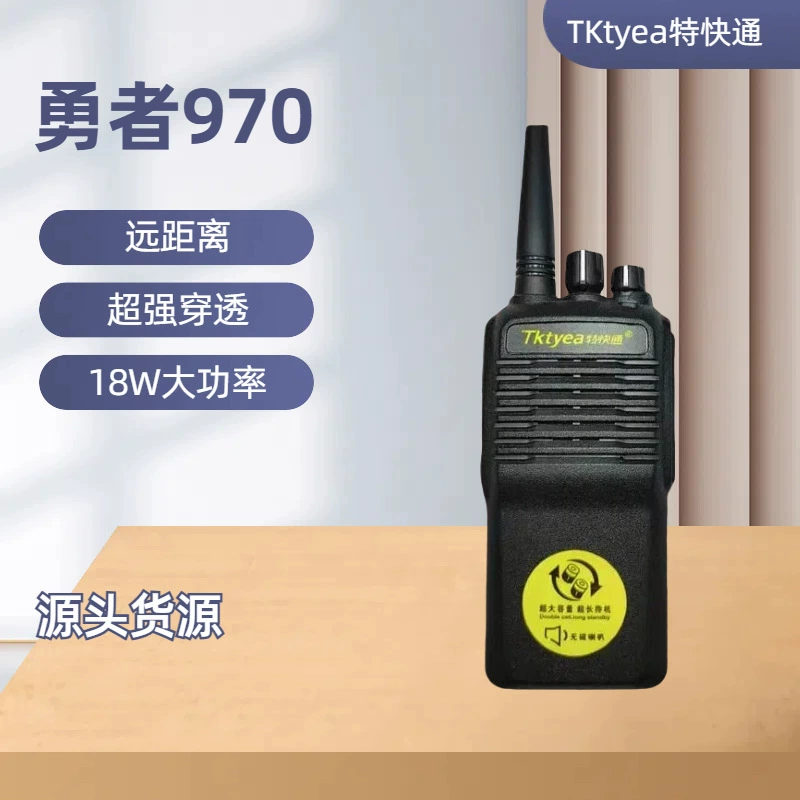 Специальная экспресс-домофон Храбрый 970 Мощный открытый бизнес дальнего расстояния 18W проникает в супер длинные оптовые производители