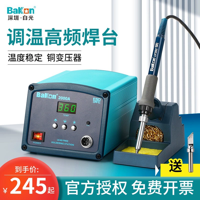 Высокочастотная паяльная станция с белым светом, мощный электрический паяльник с постоянной температурой, 90 Вт/150 Вт, паяльная машина с регулировкой температуры BK203H/3300A