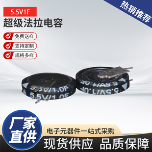 5.5V1.0F super capacitor button type