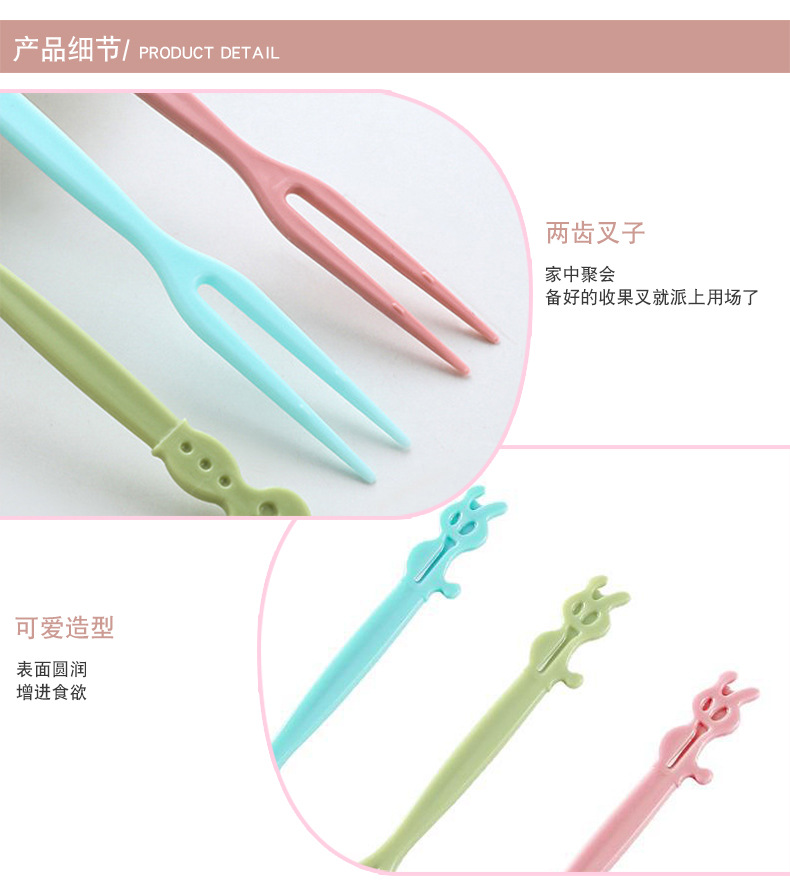 详情-水果叉_09