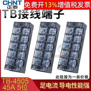 CHNT��̩TB-4505�Ӿ������������늾������45A�B��̨�~Ƭ������