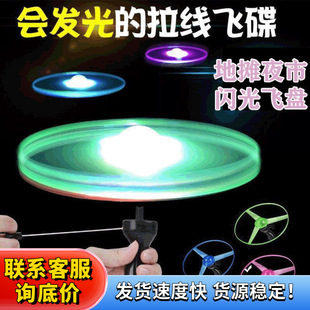 Thickened Large Size Flying Fairy Luminous Bamboo Dragonfly Outdoor Children's Toy Hand Push Pull Wire UFO Frisbee Flying Vehicle
