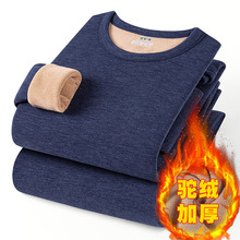 加绒保暖内衣套装男士加厚驼绒德超厚防寒圆领秋衣秋裤套装冬季